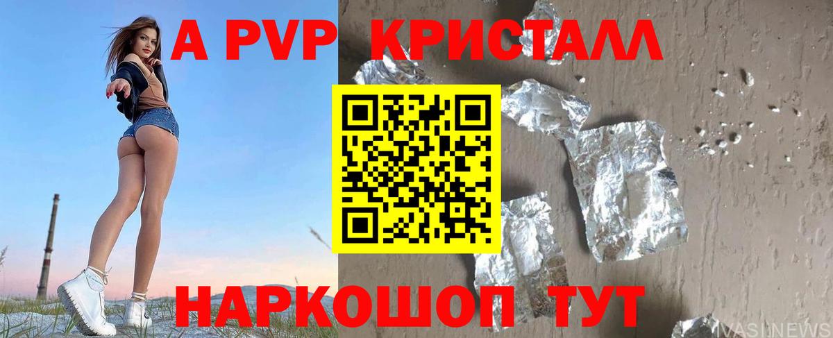 A PVP крисы CK  купить наркоту  Альфа ПВП СК  Саяногорск  Alfa_PVP кристаллы  Вход с VPN 