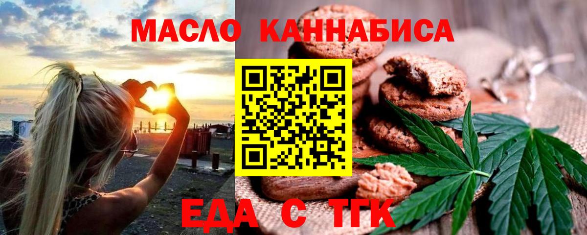 Canna-Cookies марихуана  Вход с VPN  Саяногорск 