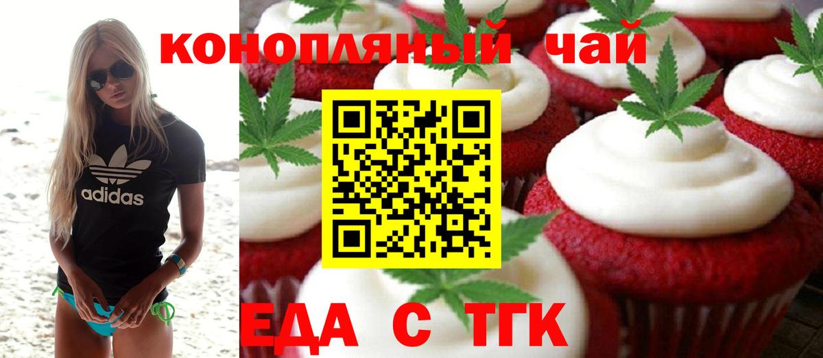 Canna-Cookies конопля Саяногорск