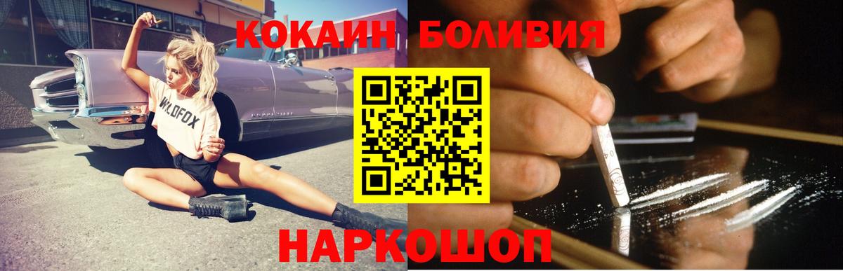 COCAIN 97%  Вход с VPN  Саяногорск  Кокаин 98% 