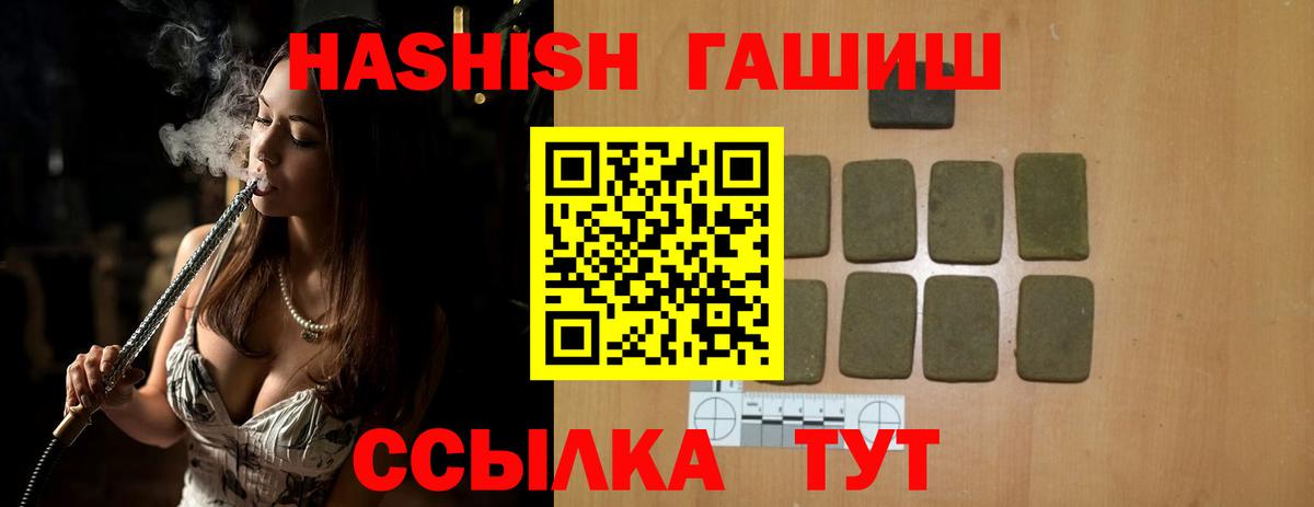 ГАШ Premium  Гашиш hashish  Саяногорск  Вход с VPN 