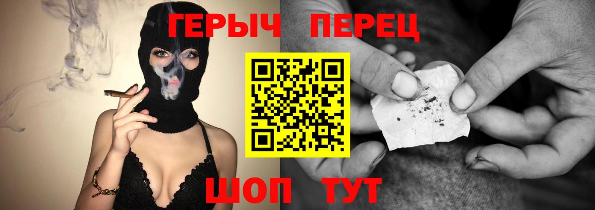 Героин белый  ГЕРОИН  Саяногорск  Вход с VPN 