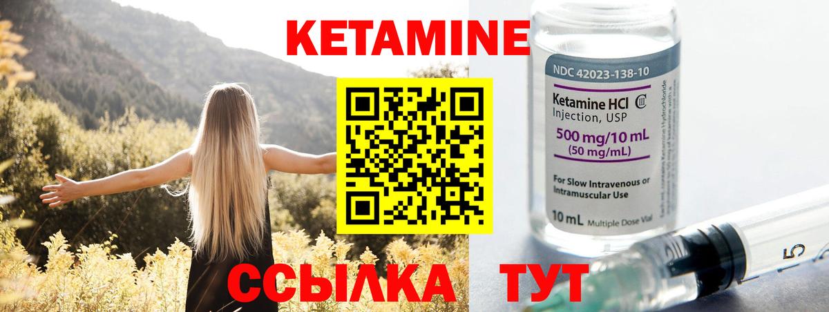 КЕТАМИН ketamine Саяногорск