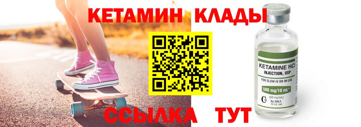 Саяногорск  Кетамин ketamine  Вход с VPN 