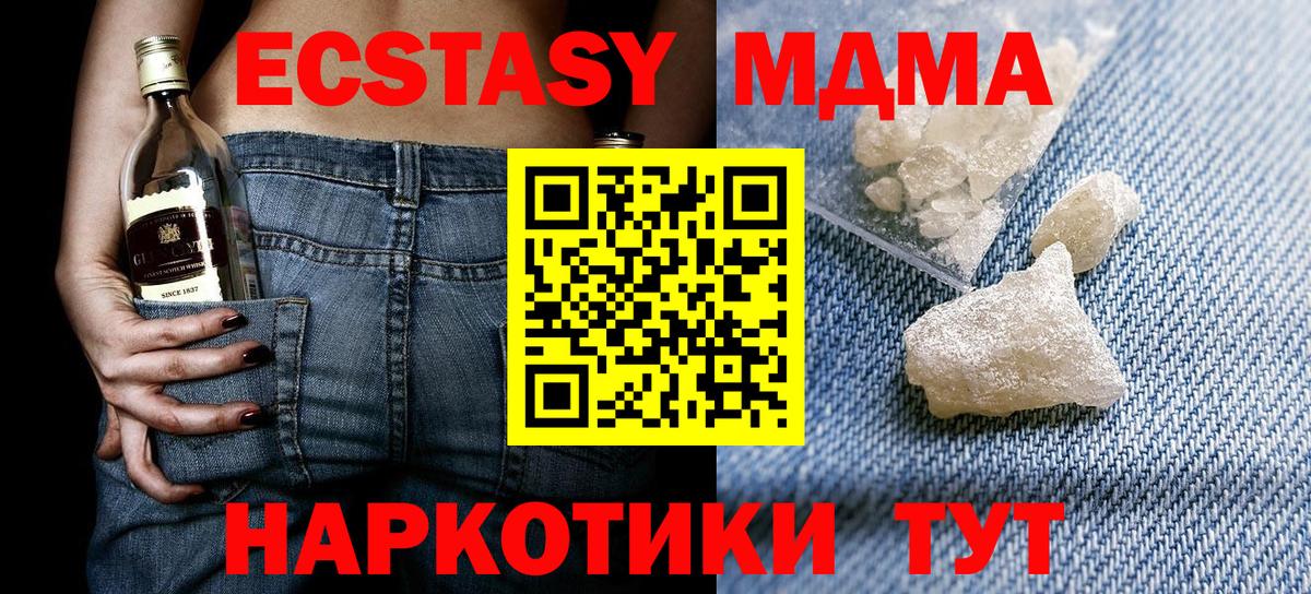 МДМА Molly Саяногорск