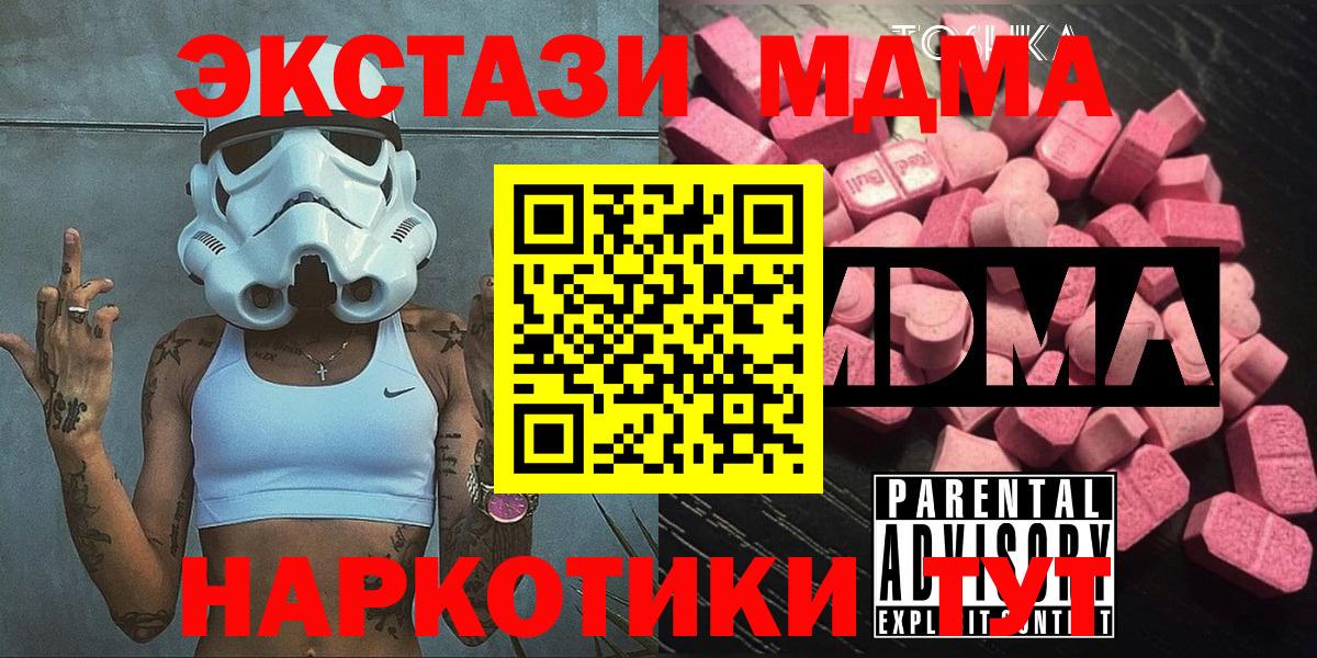 Саяногорск  МДМА кристаллы  МДМА  Вход с VPN 