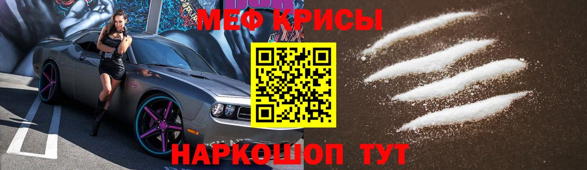 Меф мяу мяу  МЯУ-МЯУ мяу мяу  Мефедрон  Вход с VPN  Саяногорск 