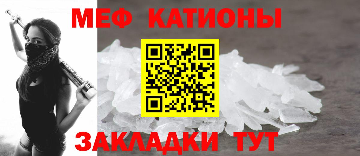 Меф мяу мяу  Саяногорск
