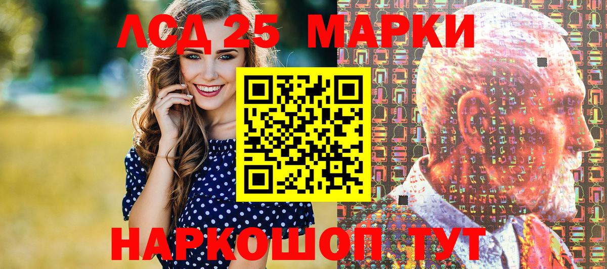 Наркотические марки 1,8мг  Наркотические марки  Наркотические марки 1,8мг  Саяногорск  наркошоп  Вход с VPN 