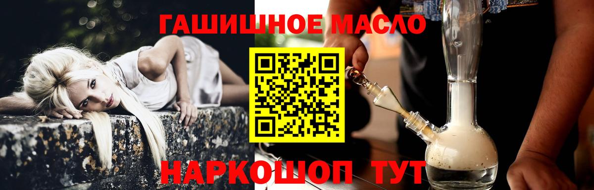 ТГК гашишное масло  магазин  наркотиков  Саяногорск  Вход с VPN 